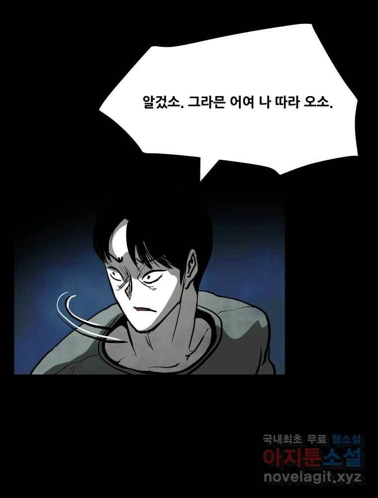 가어도 2부 11화 25