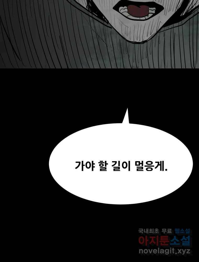 가어도 2부 11화 27