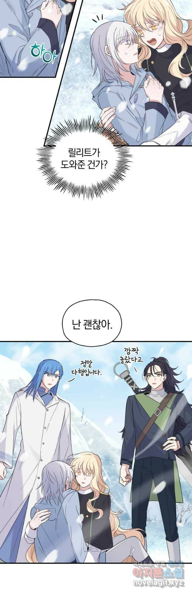 은빛마계왕 107화 8