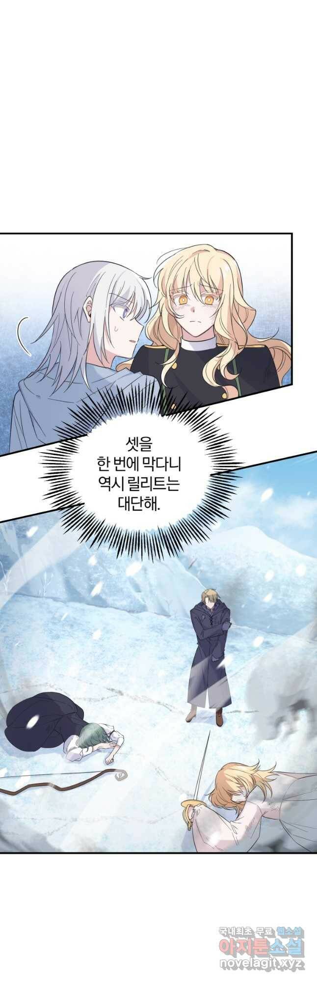 은빛마계왕 107화 9