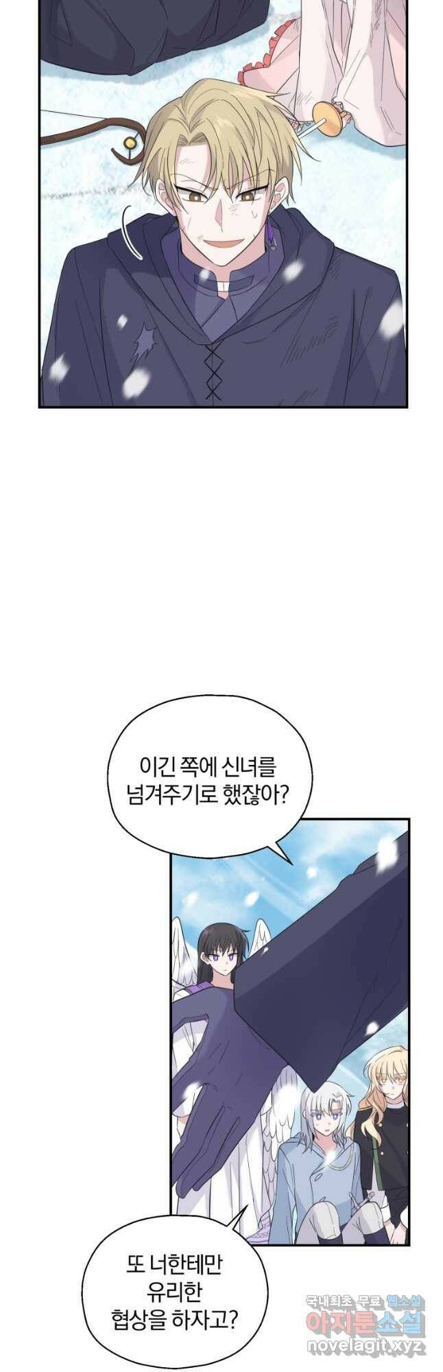 은빛마계왕 107화 13