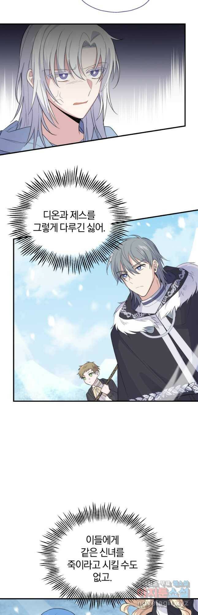 은빛마계왕 107화 16
