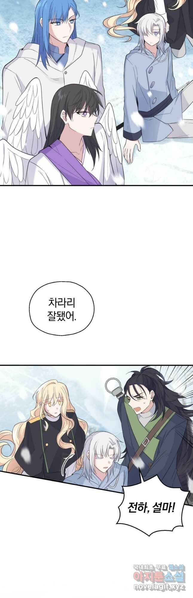 은빛마계왕 107화 17