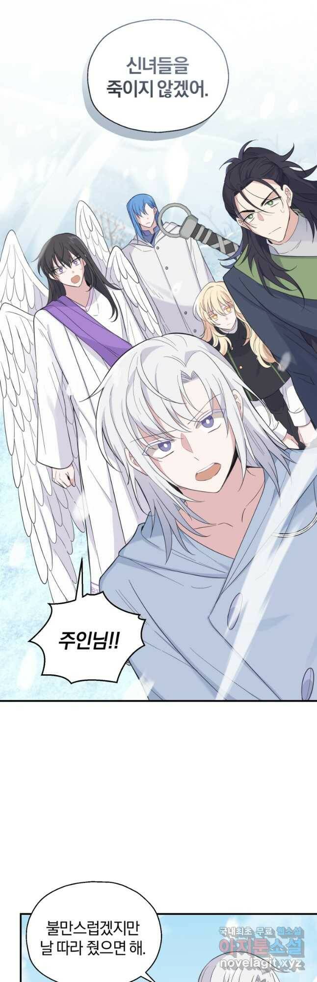 은빛마계왕 107화 18