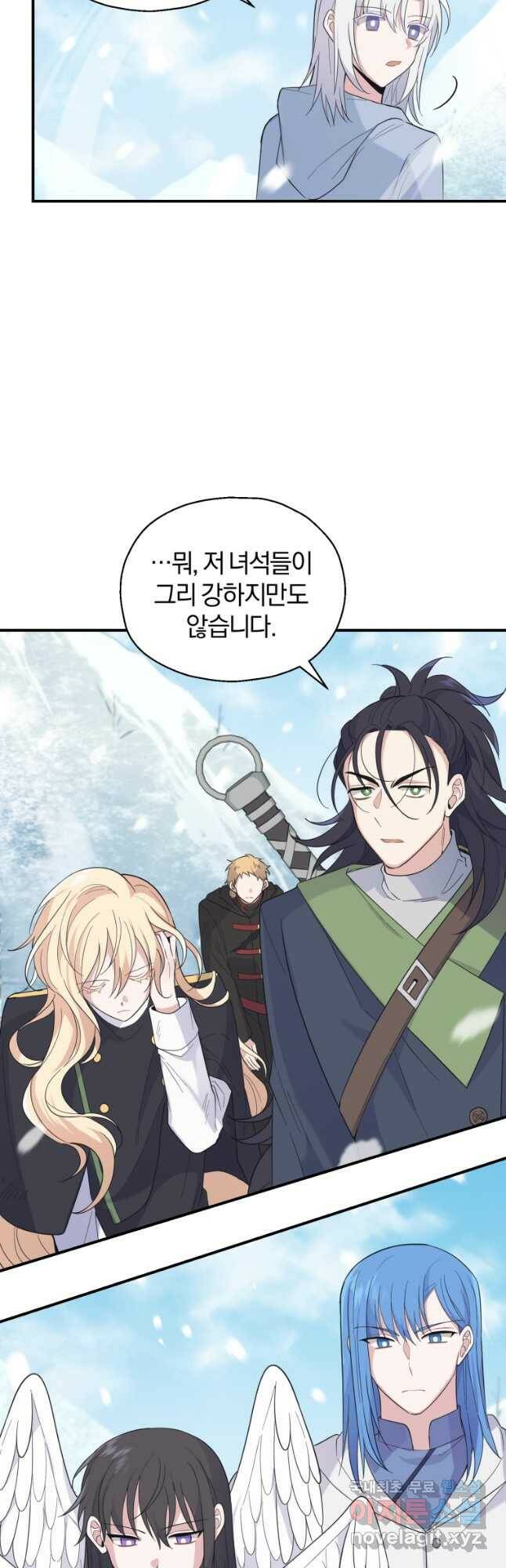 은빛마계왕 107화 19