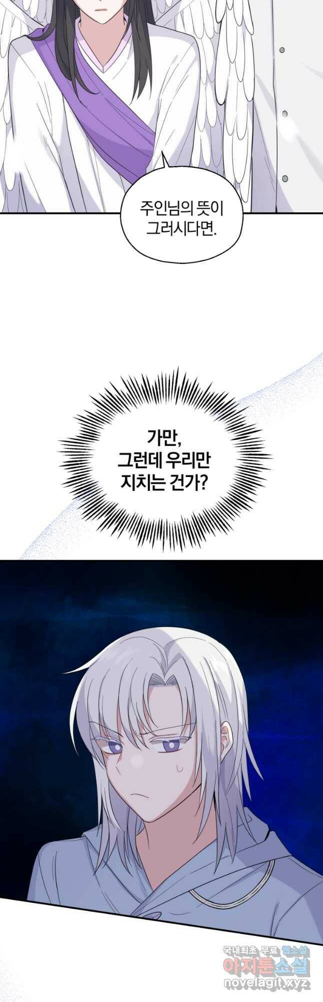 은빛마계왕 107화 20