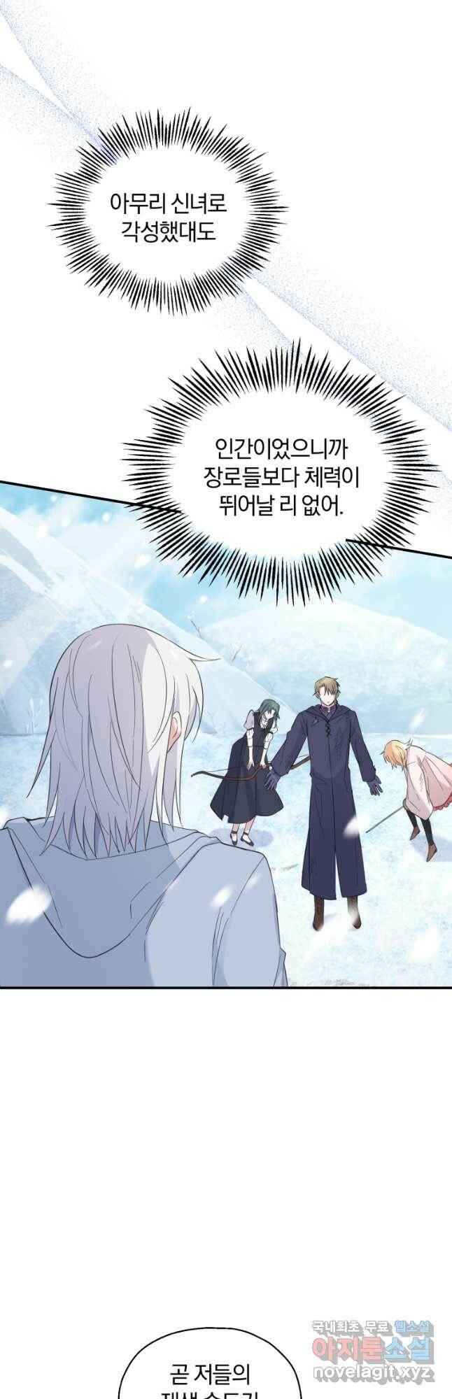은빛마계왕 107화 21