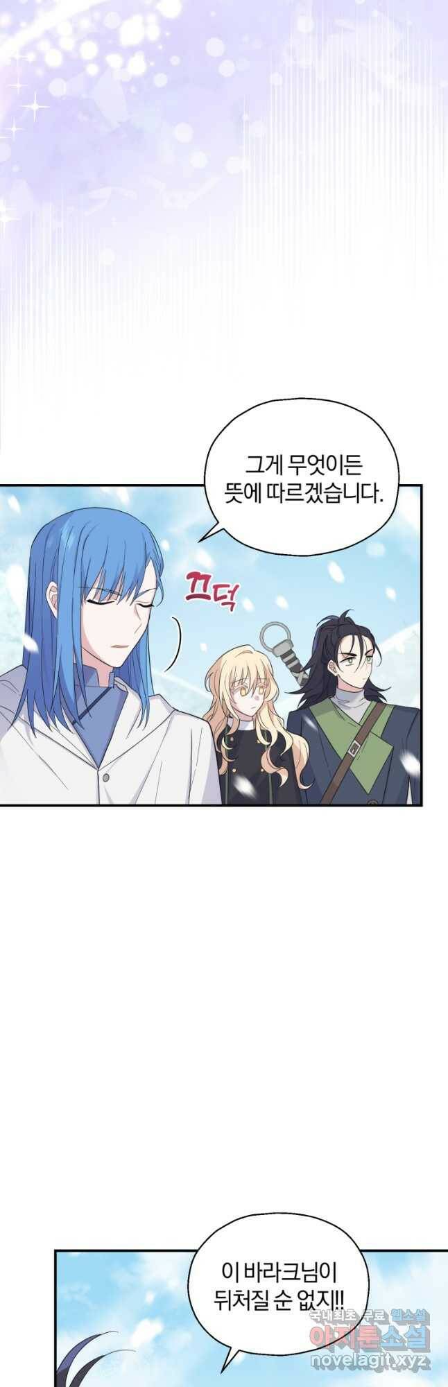 은빛마계왕 107화 24
