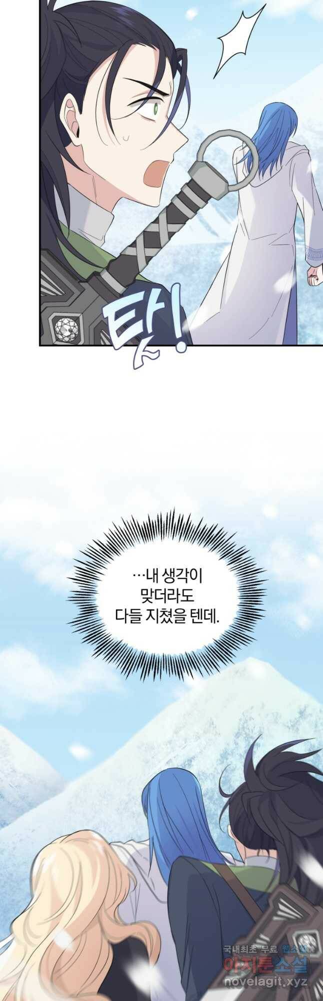 은빛마계왕 107화 25