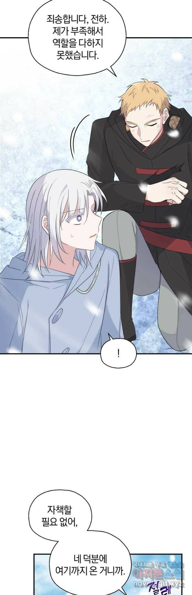 은빛마계왕 107화 27