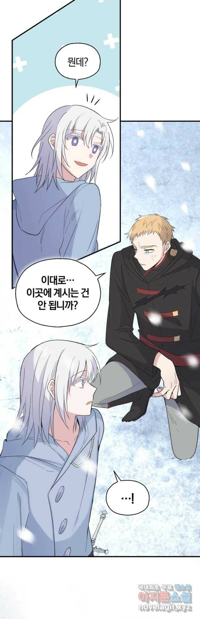 은빛마계왕 107화 34