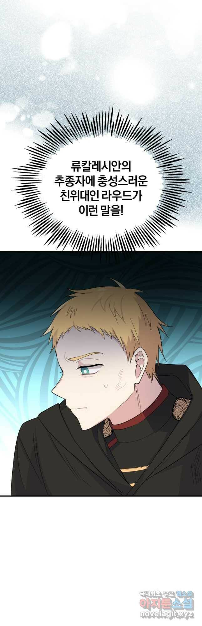 은빛마계왕 107화 35