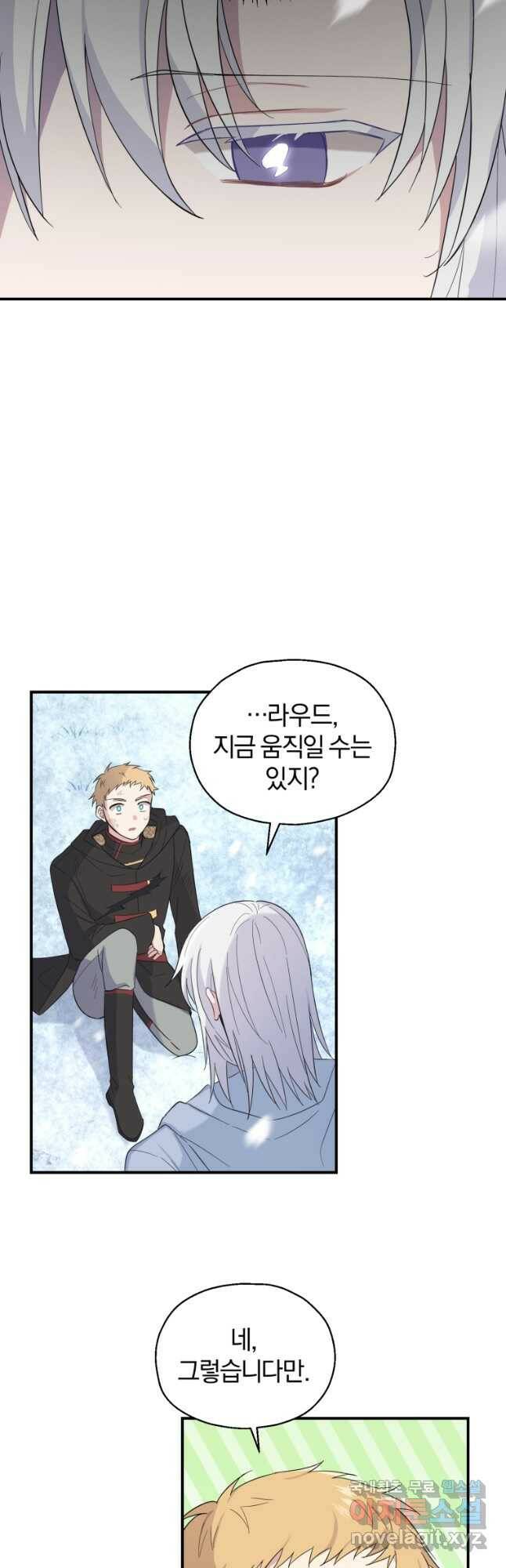 은빛마계왕 107화 41