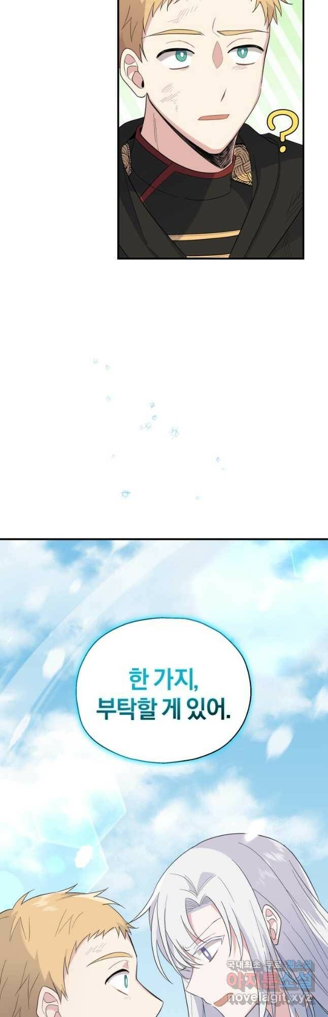 은빛마계왕 107화 42