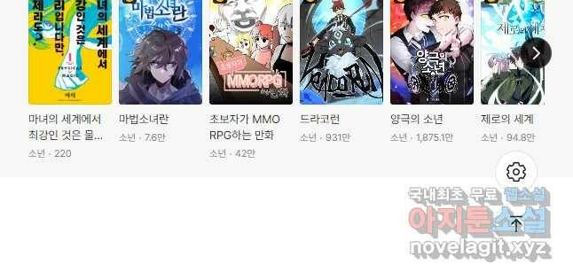 은빛마계왕 107화 44