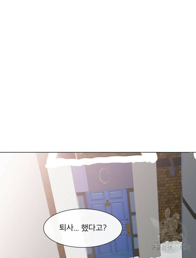 우리집이거든요! 173화 4