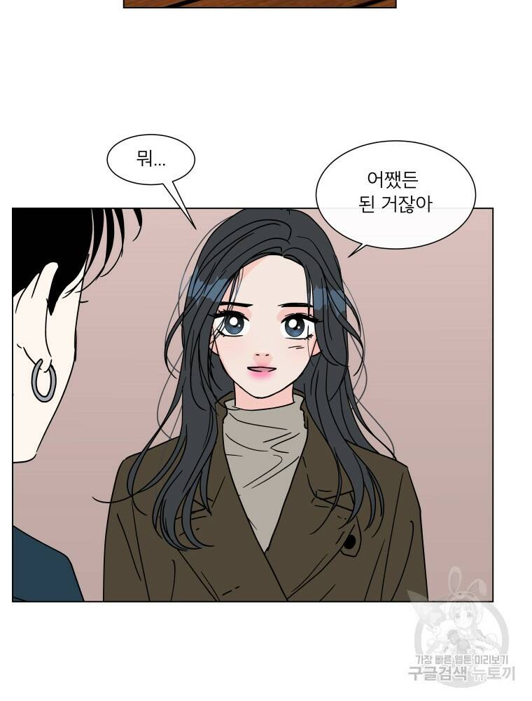 우리집이거든요! 173화 8