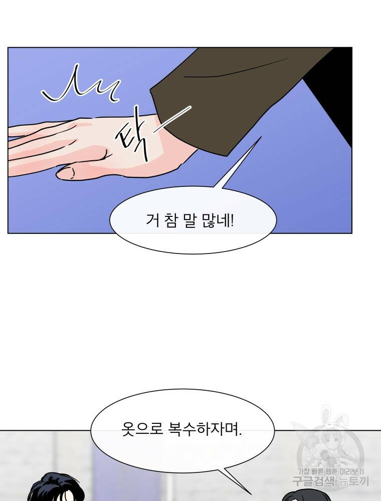우리집이거든요! 173화 10