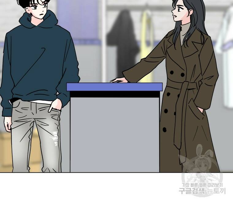 우리집이거든요! 173화 11