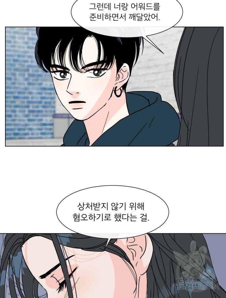 우리집이거든요! 173화 14
