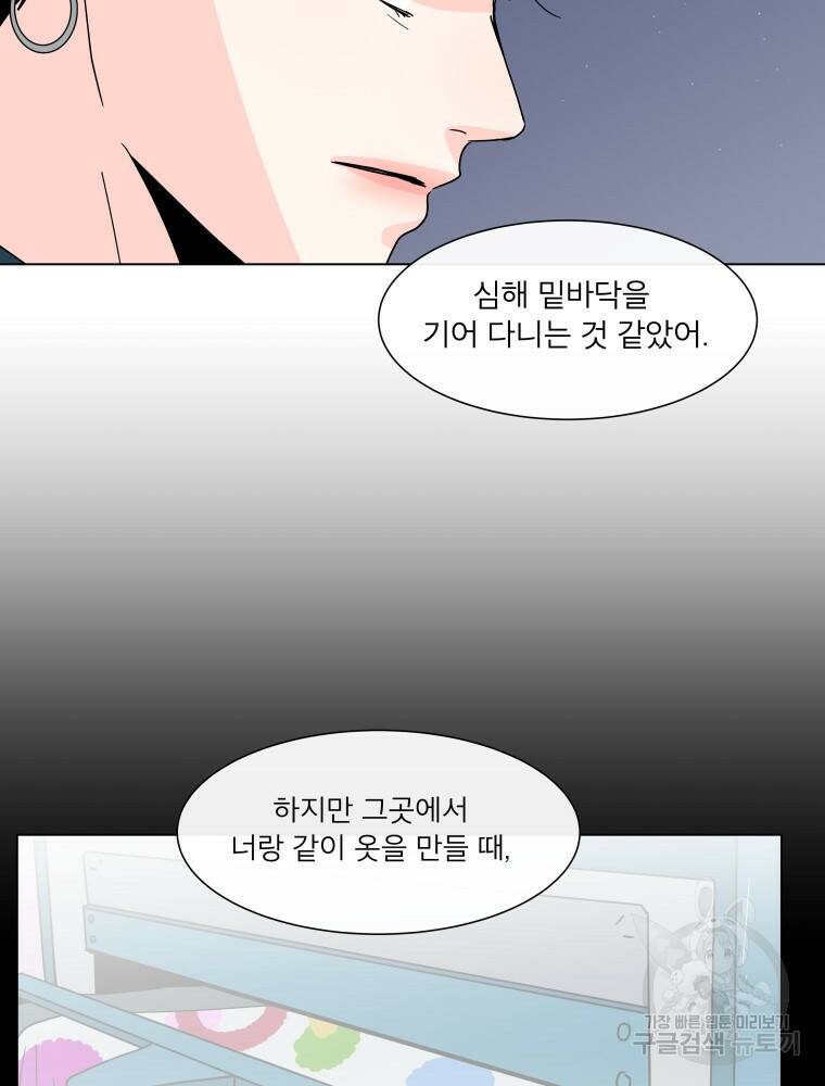 우리집이거든요! 173화 16