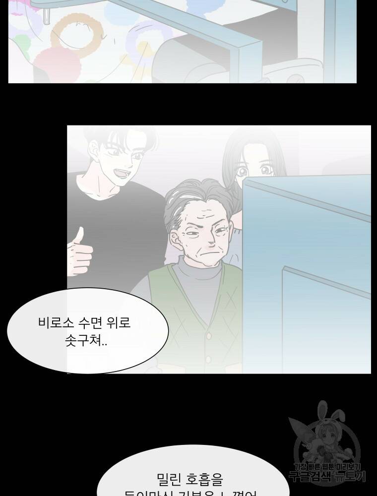 우리집이거든요! 173화 17