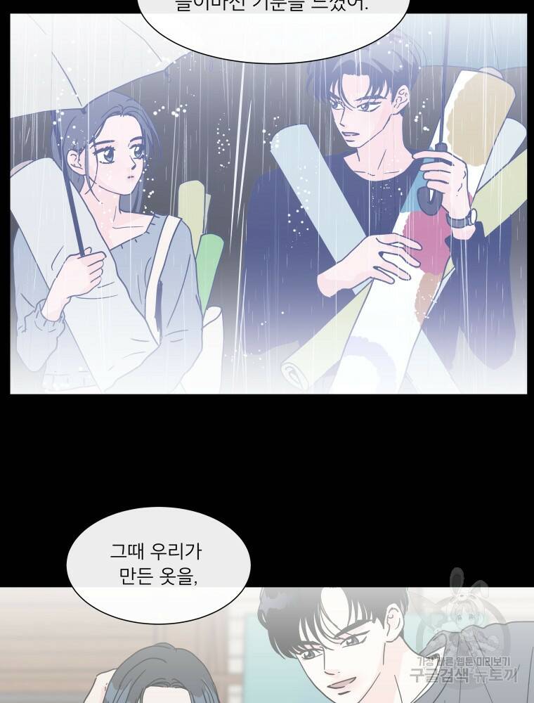 우리집이거든요! 173화 18