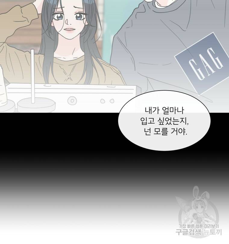 우리집이거든요! 173화 19