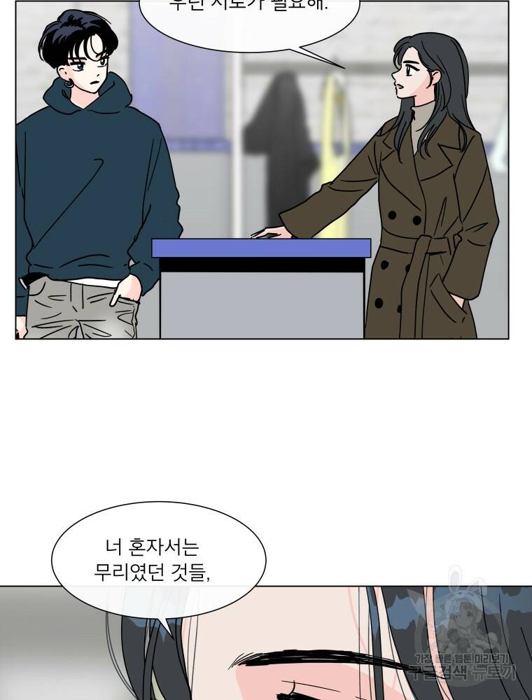 우리집이거든요! 173화 21