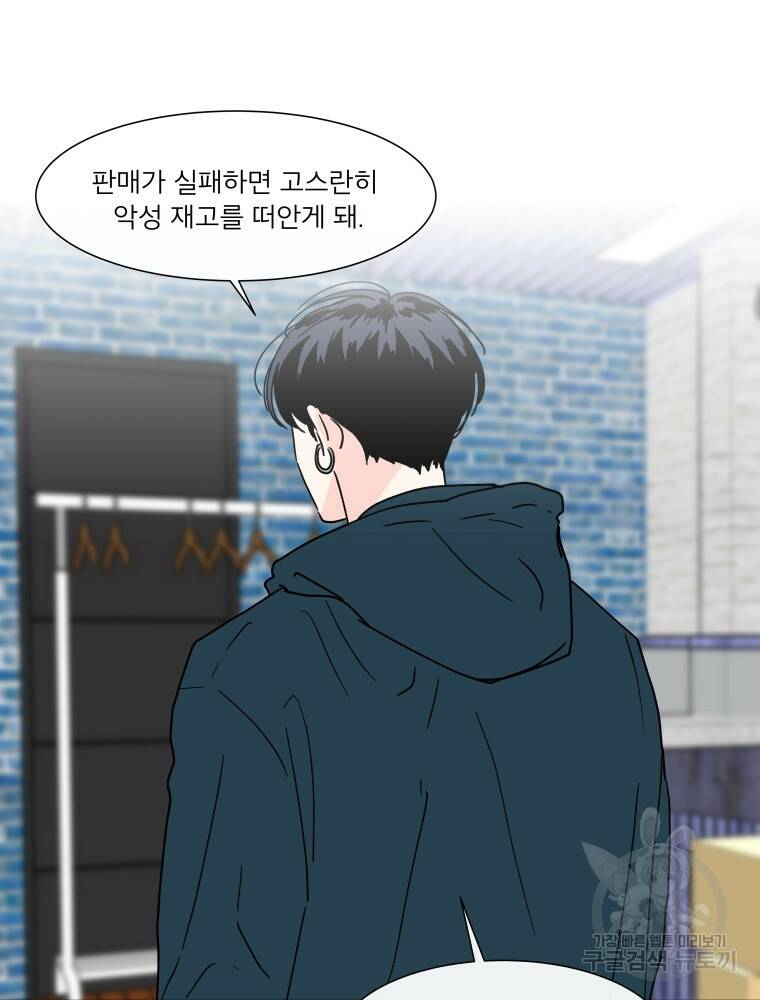 우리집이거든요! 173화 26