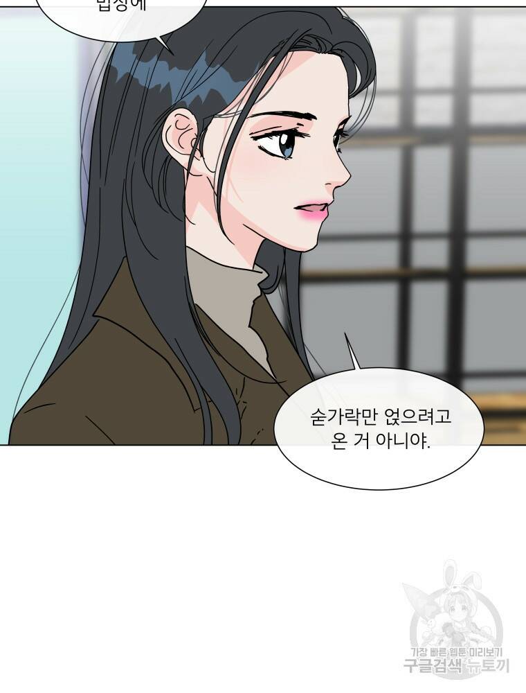 우리집이거든요! 173화 30