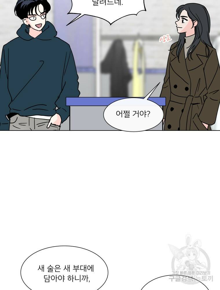 우리집이거든요! 173화 33