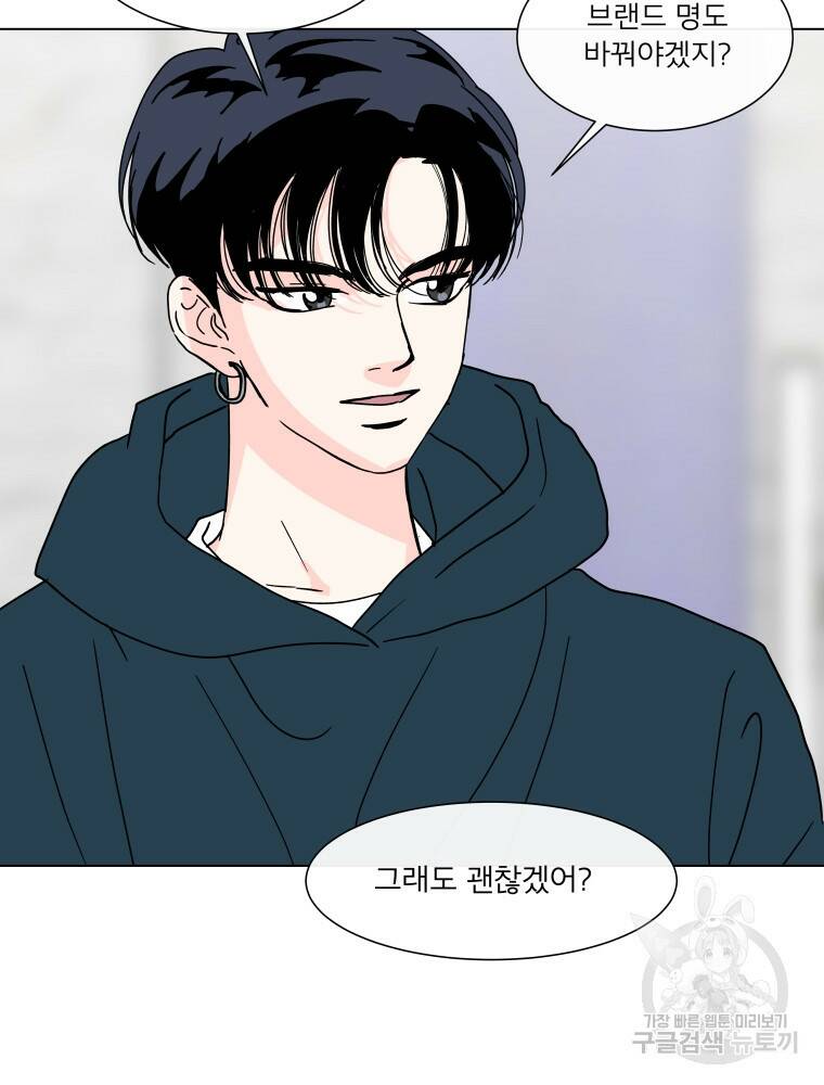 우리집이거든요! 173화 34