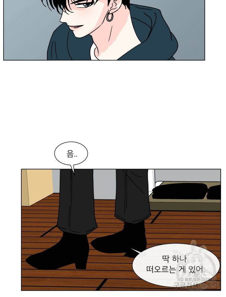 우리집이거든요! 173화 37