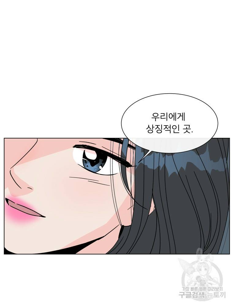 우리집이거든요! 173화 38