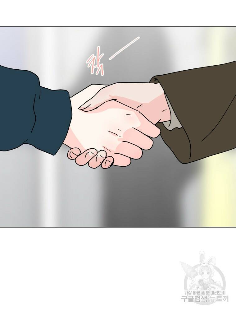 우리집이거든요! 173화 42