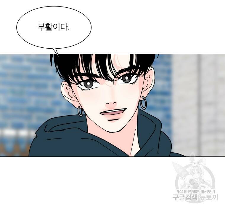 우리집이거든요! 173화 43