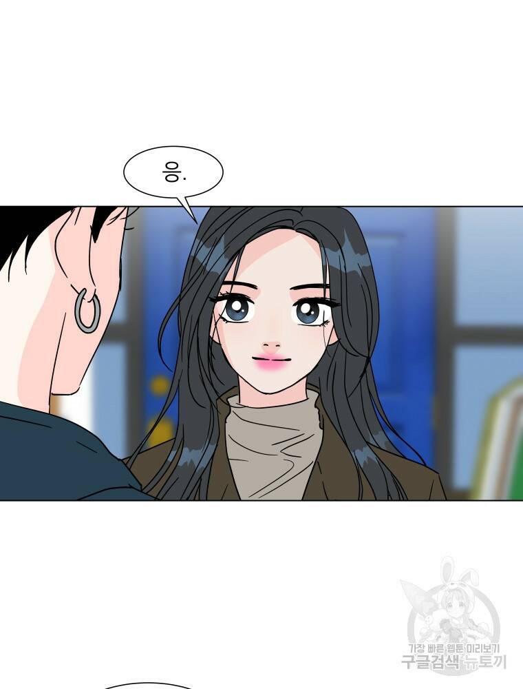 우리집이거든요! 173화 44
