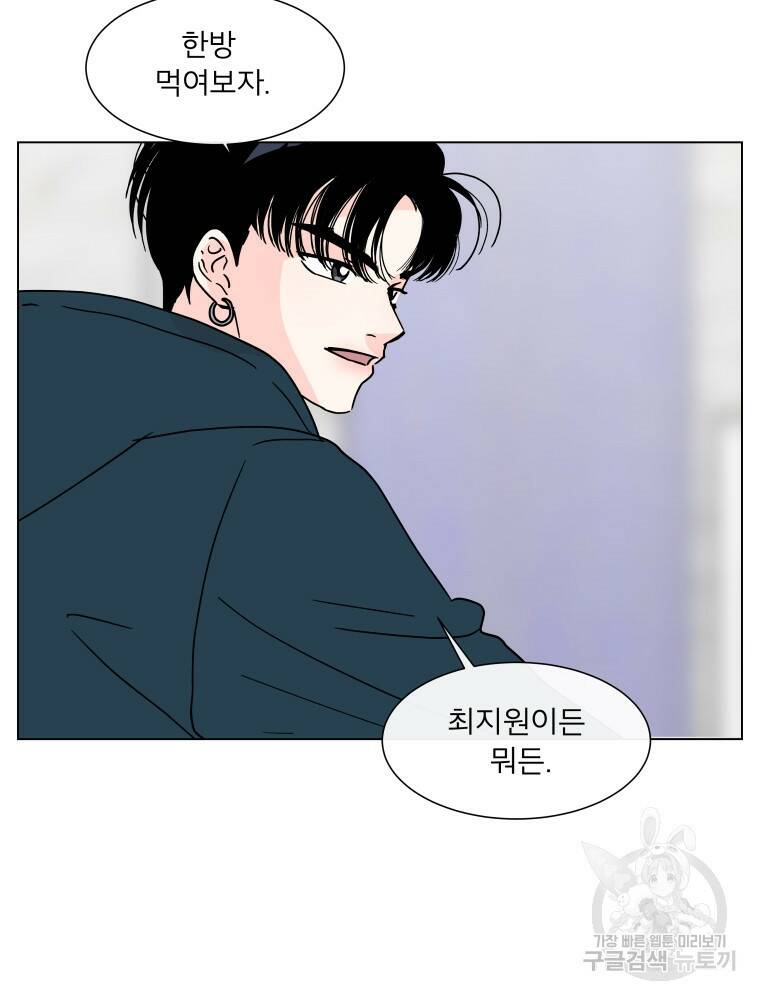 우리집이거든요! 173화 45
