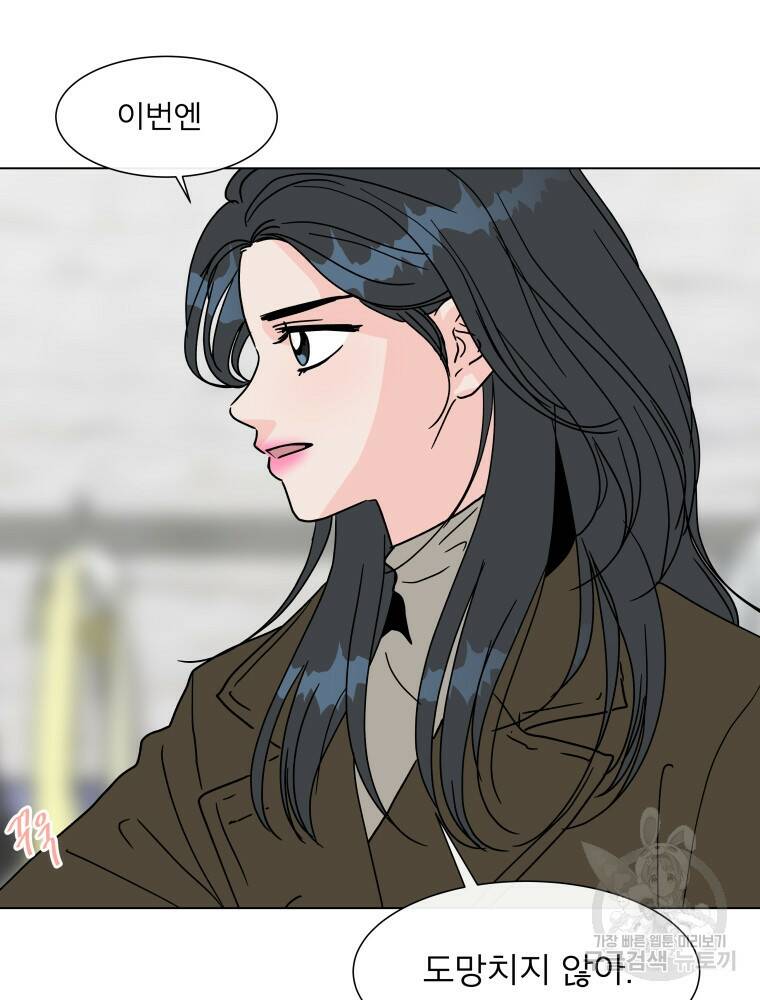 우리집이거든요! 173화 46