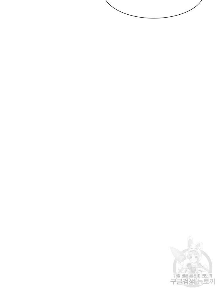 우리집이거든요! 173화 47