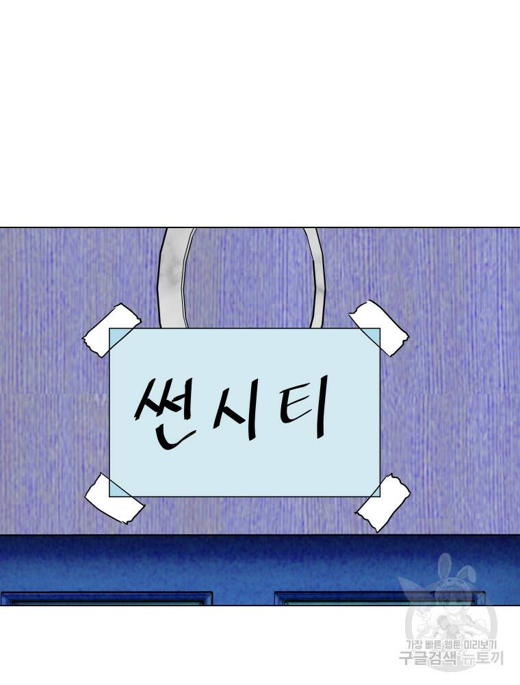 우리집이거든요! 173화 48