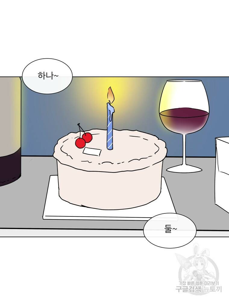 우리집이거든요! 173화 49