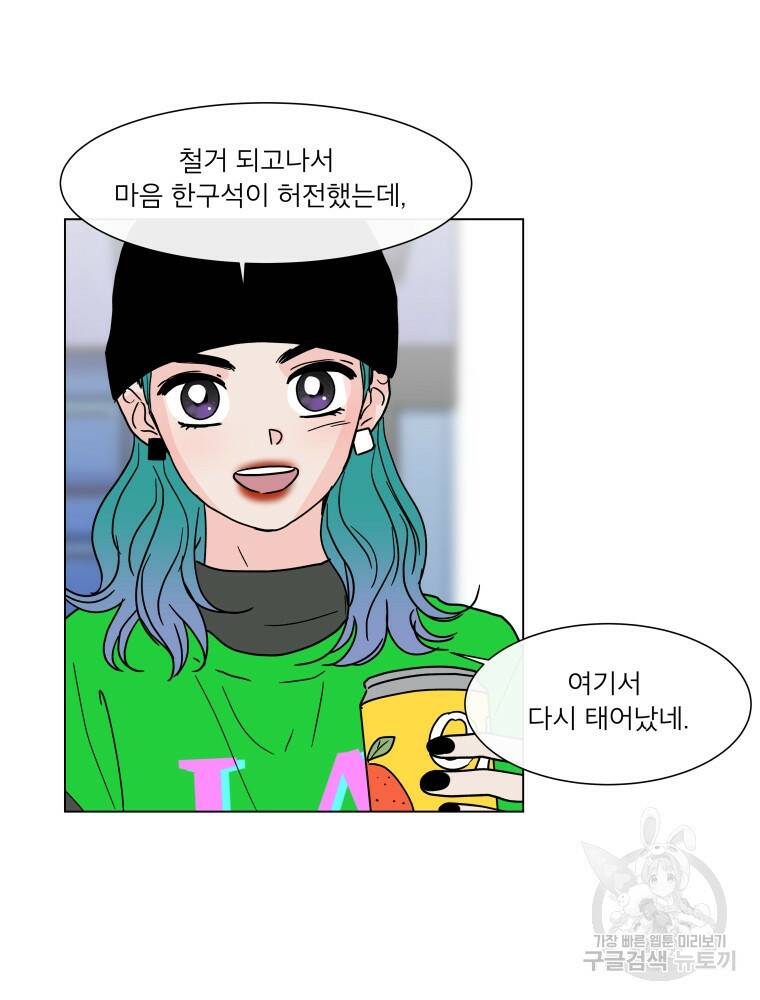 우리집이거든요! 173화 52