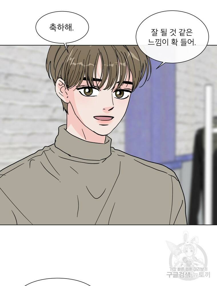 우리집이거든요! 173화 53
