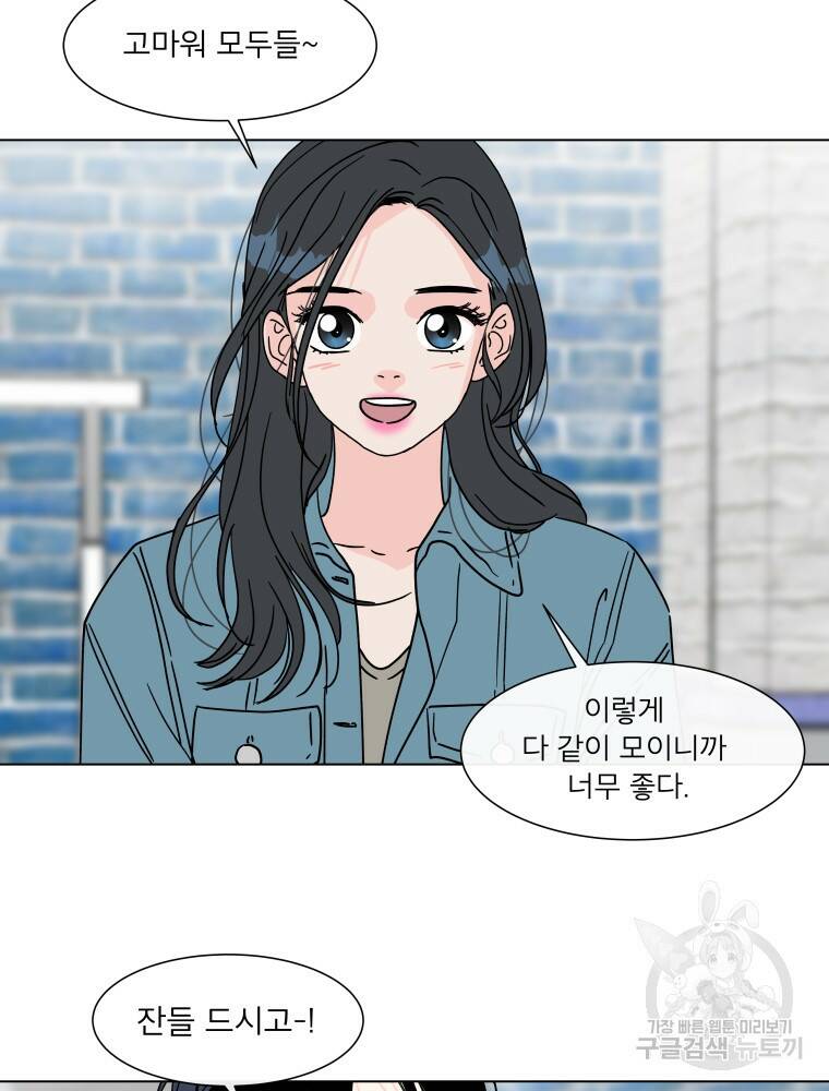 우리집이거든요! 173화 54
