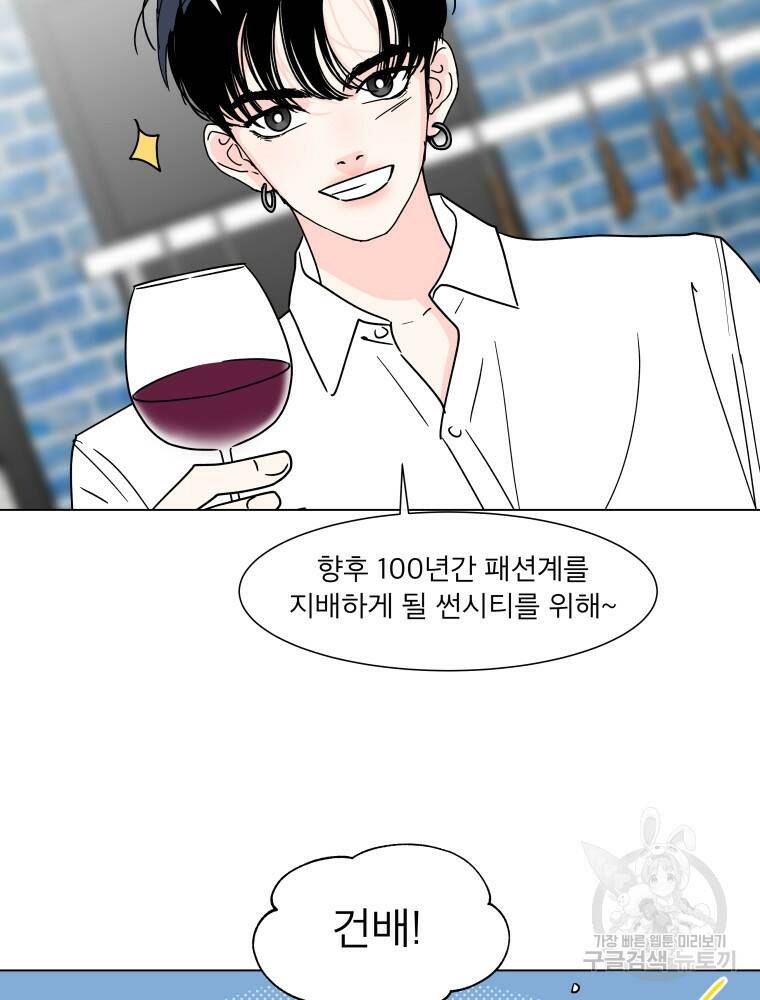 우리집이거든요! 173화 55