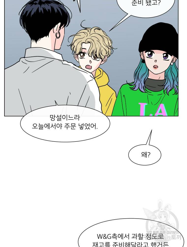 우리집이거든요! 173화 62