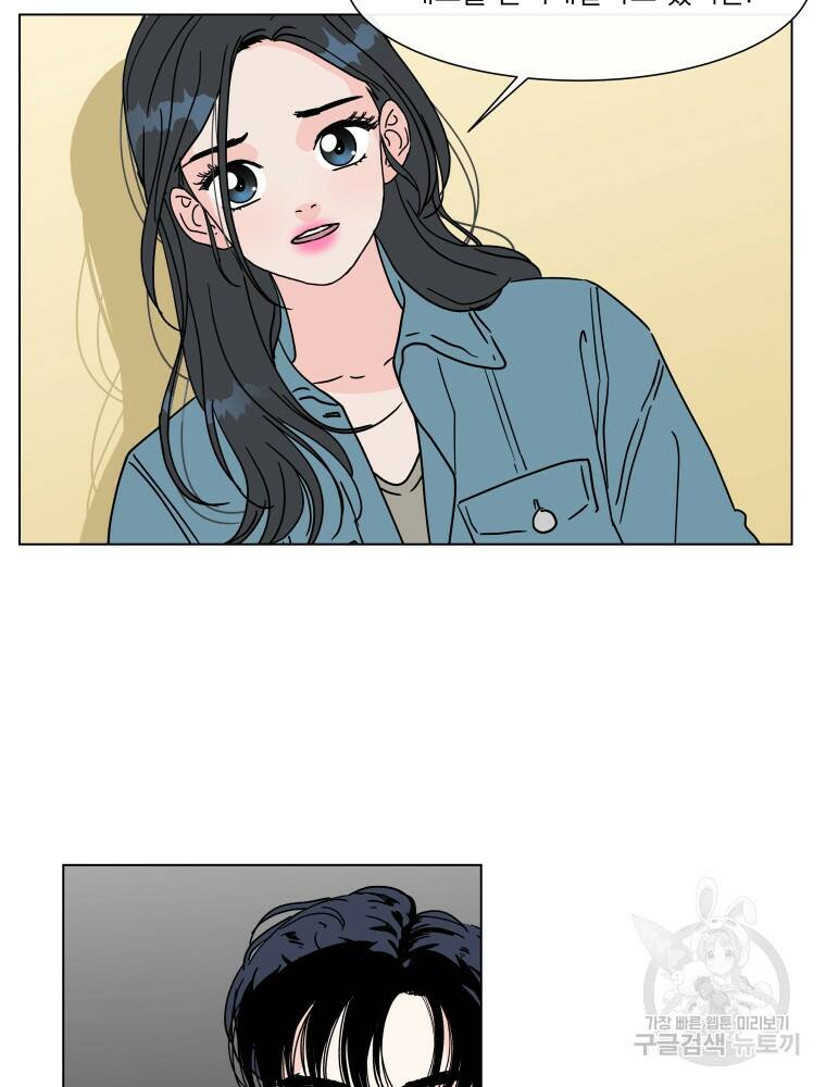 우리집이거든요! 173화 63