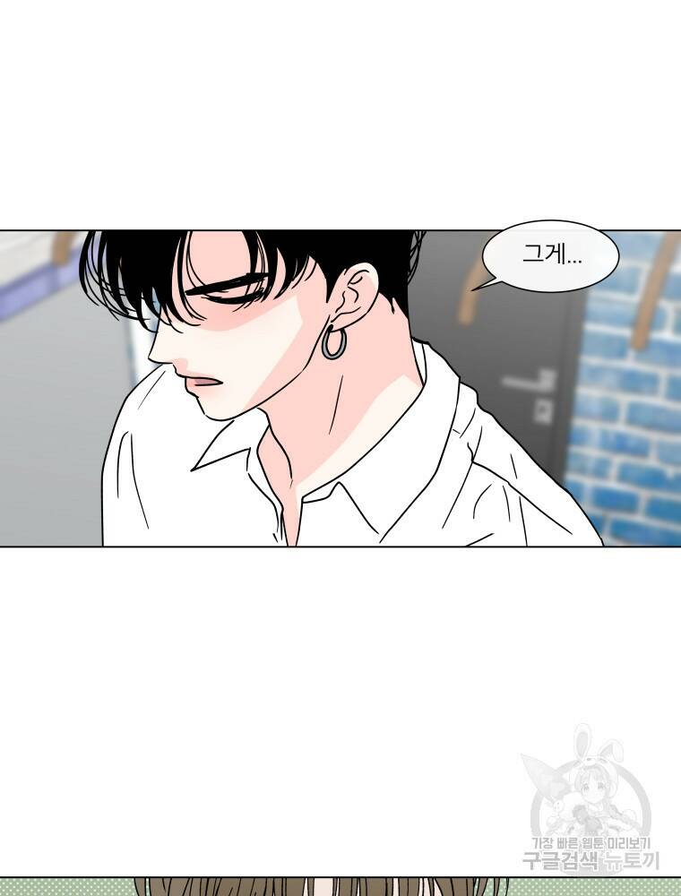 우리집이거든요! 173화 68